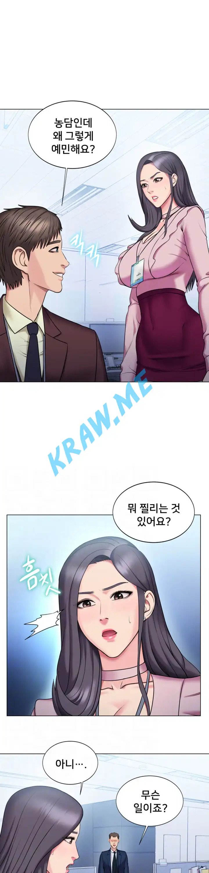 Gu-Ho's Escape Raw - Chapter 20 Page 4