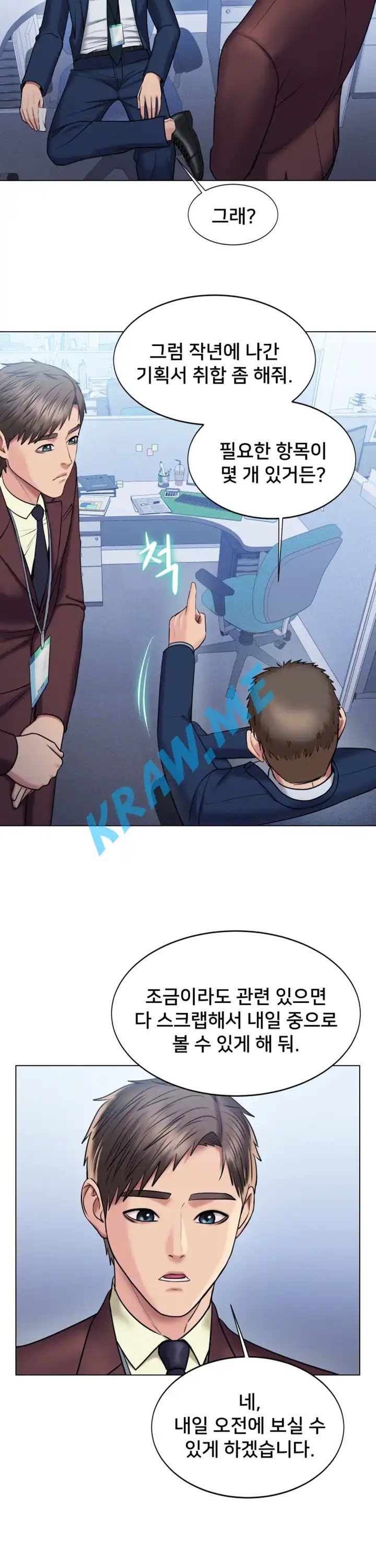 Gu-Ho's Escape Raw - Chapter 20 Page 6