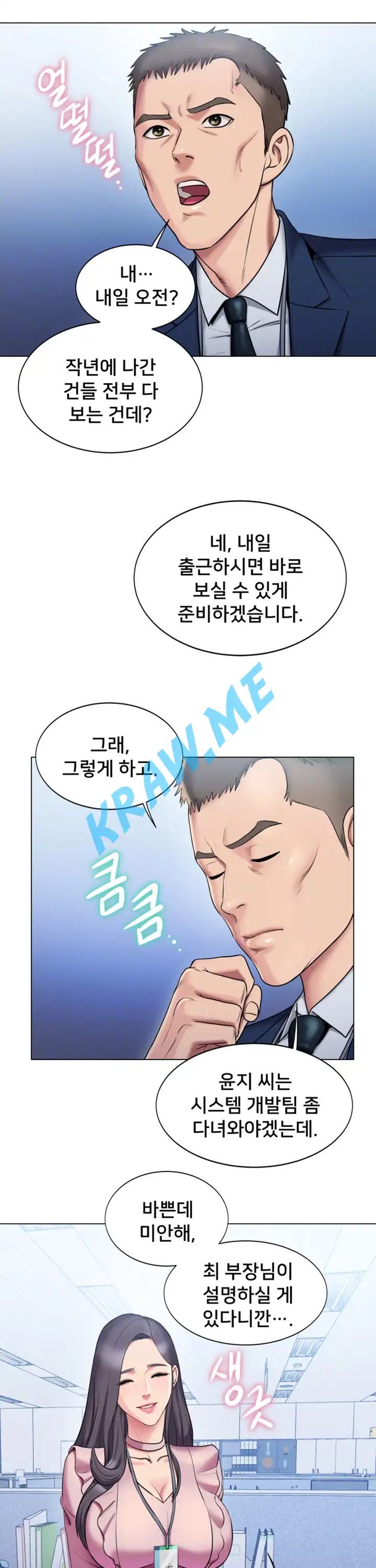 Gu-Ho's Escape Raw - Chapter 20 Page 7