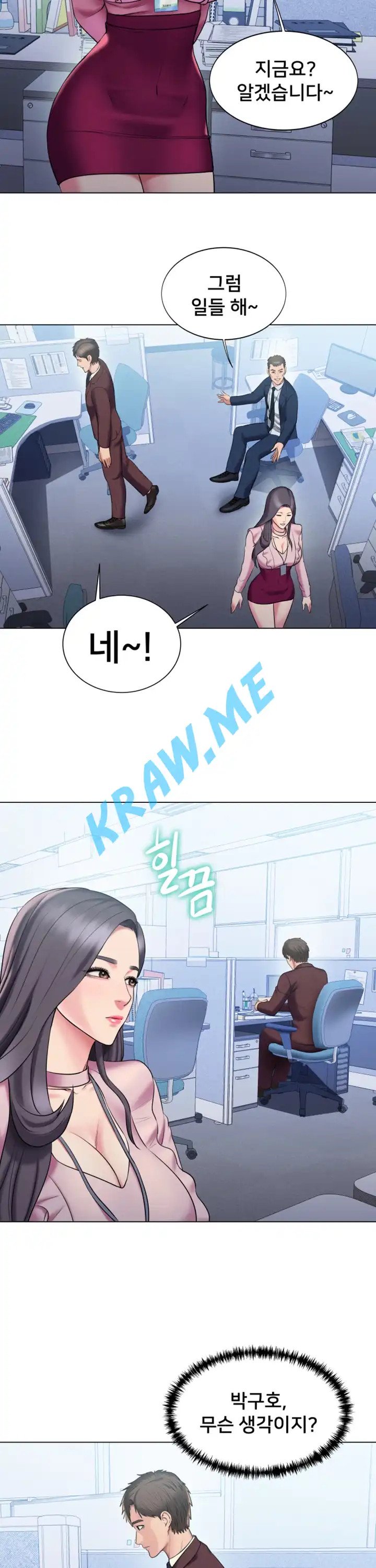 Gu-Ho's Escape Raw - Chapter 20 Page 8