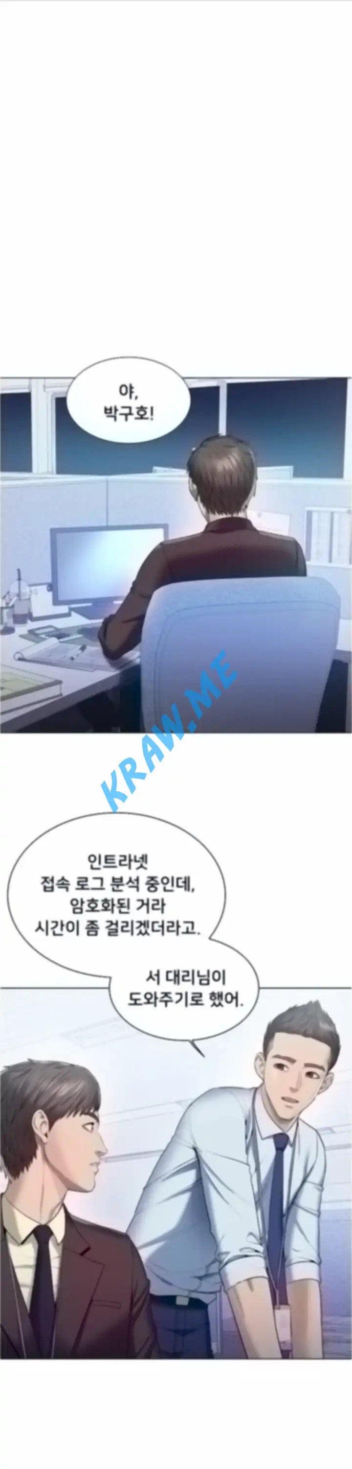 Gu-Ho's Escape Raw - Chapter 21 Page 1