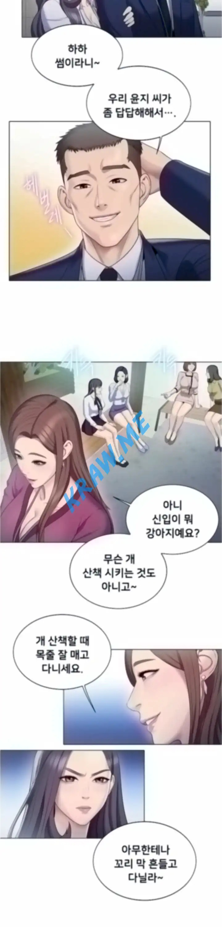 Gu-Ho's Escape Raw - Chapter 21 Page 18