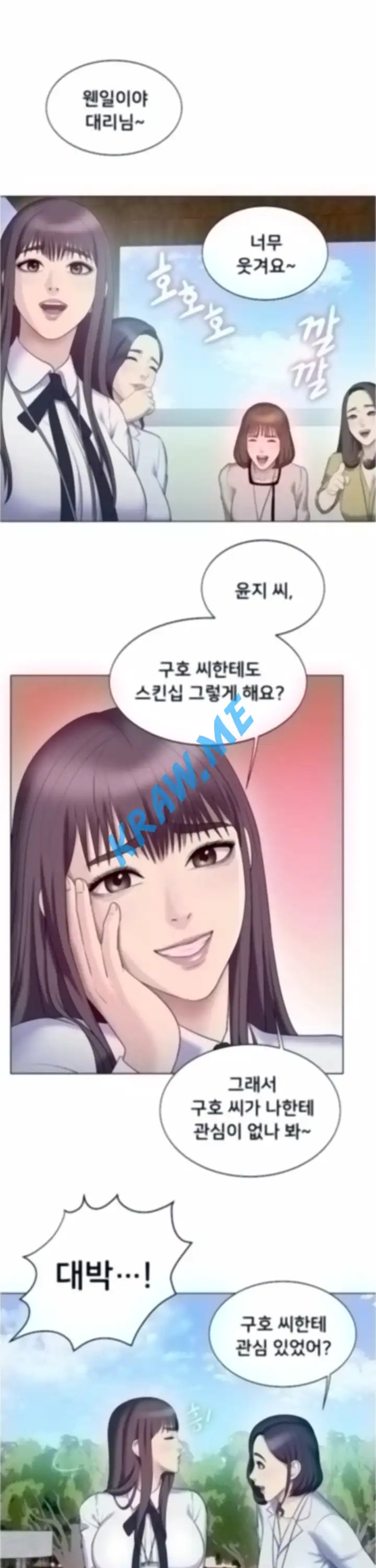 Gu-Ho's Escape Raw - Chapter 21 Page 19