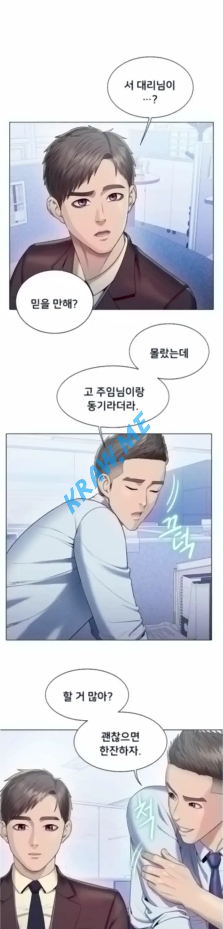 Gu-Ho's Escape Raw - Chapter 21 Page 2