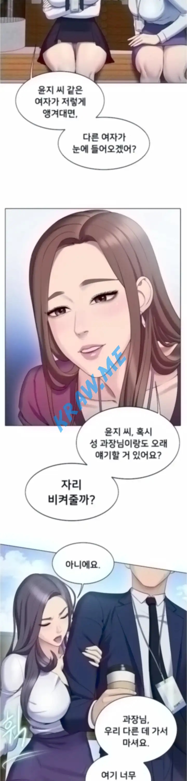 Gu-Ho's Escape Raw - Chapter 21 Page 20