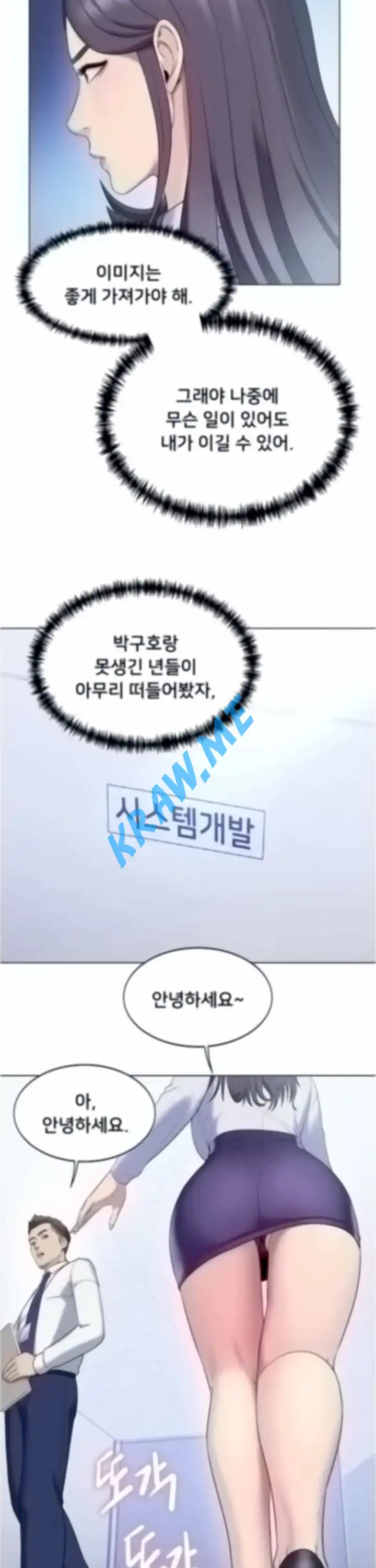 Gu-Ho's Escape Raw - Chapter 21 Page 23