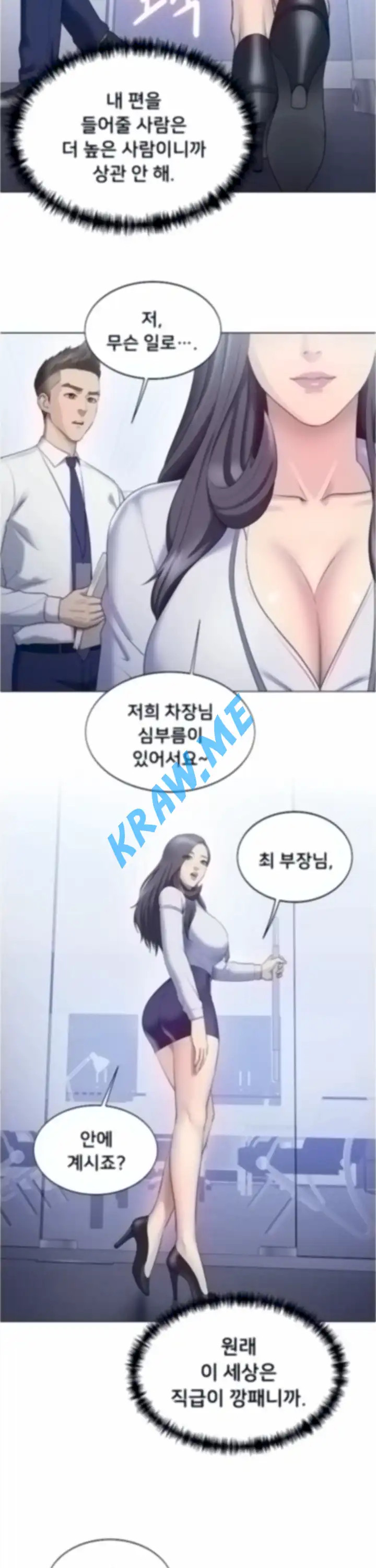 Gu-Ho's Escape Raw - Chapter 21 Page 24