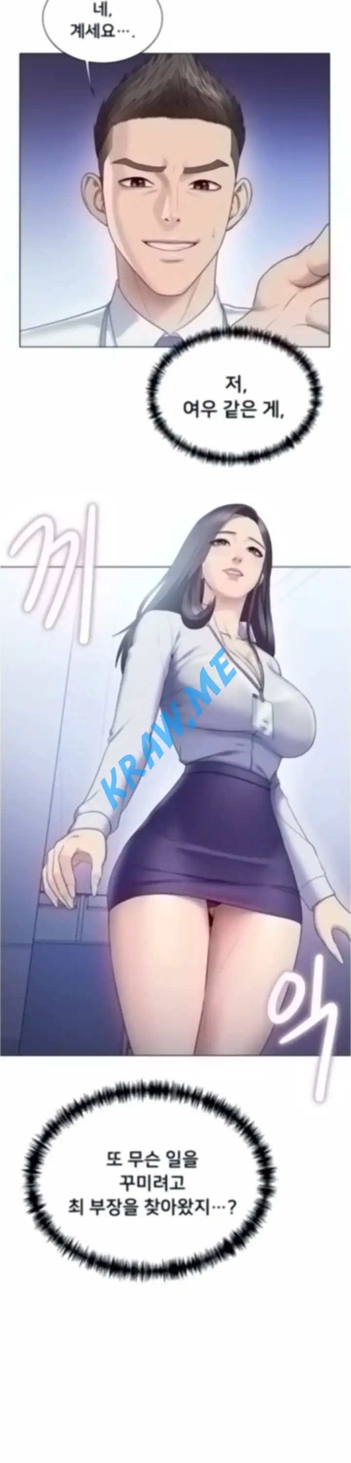 Gu-Ho's Escape Raw - Chapter 21 Page 25