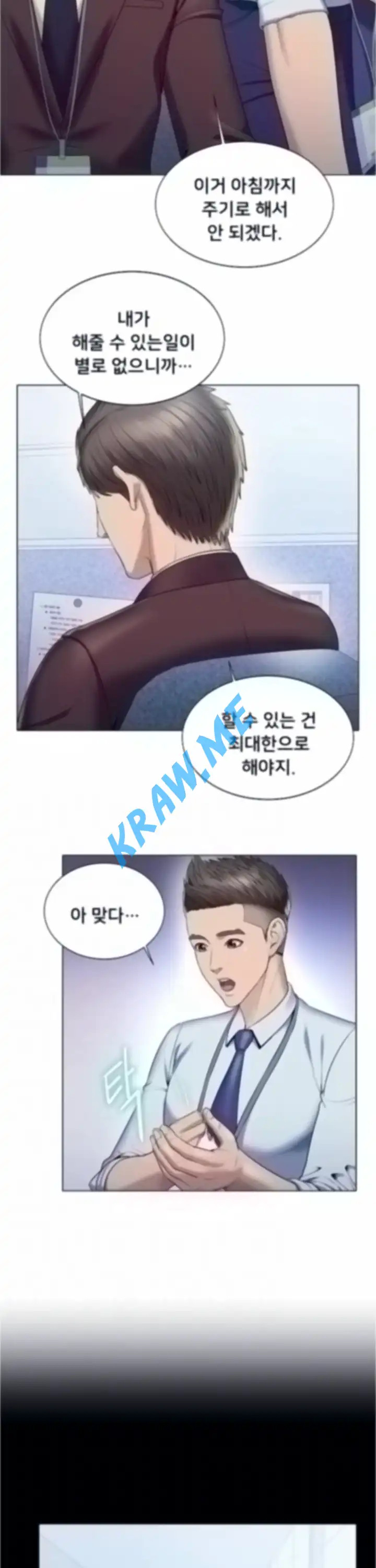 Gu-Ho's Escape Raw - Chapter 21 Page 3