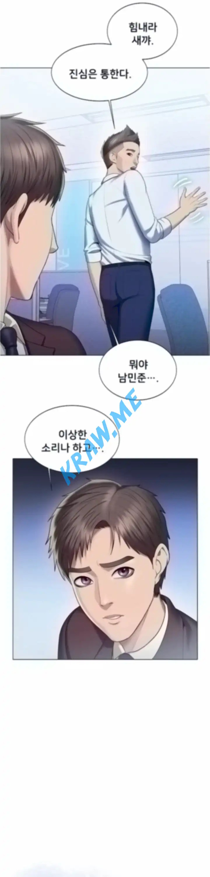 Gu-Ho's Escape Raw - Chapter 21 Page 5