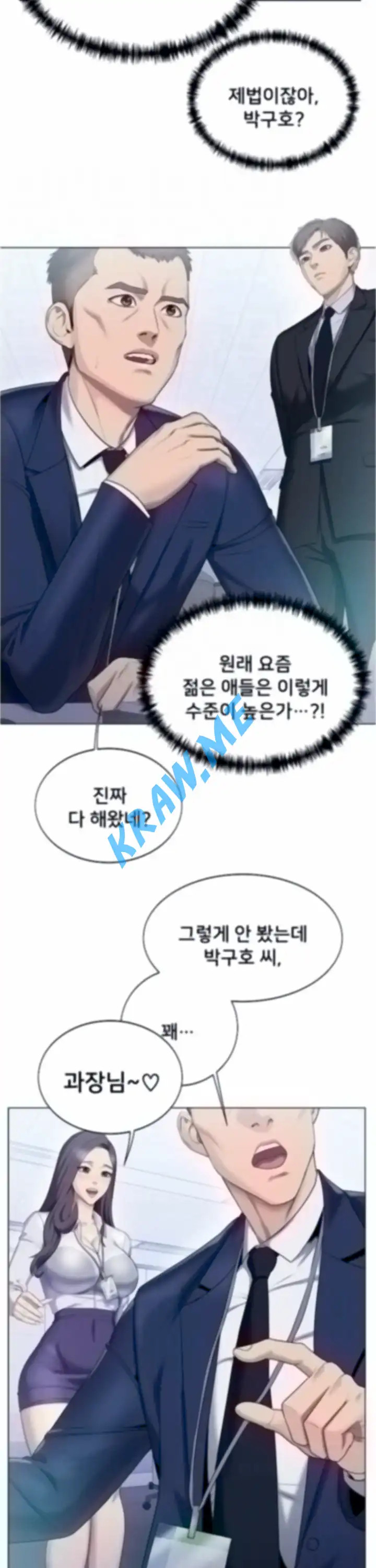 Gu-Ho's Escape Raw - Chapter 21 Page 7