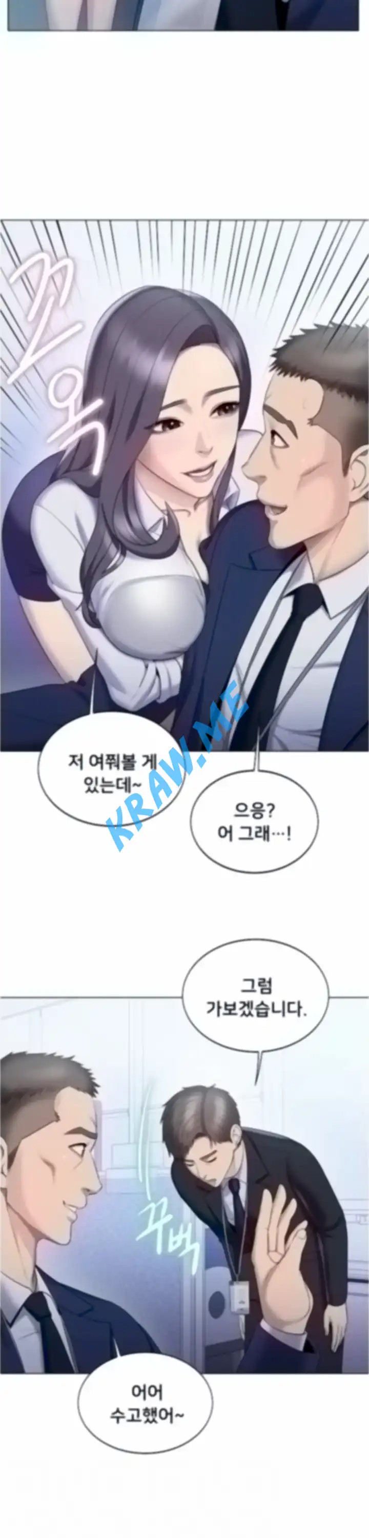 Gu-Ho's Escape Raw - Chapter 21 Page 8