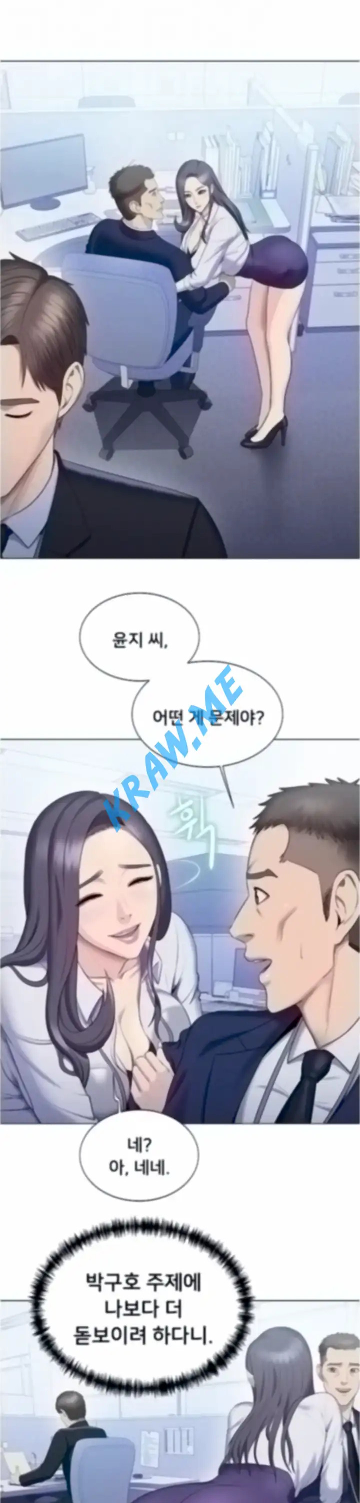 Gu-Ho's Escape Raw - Chapter 21 Page 9