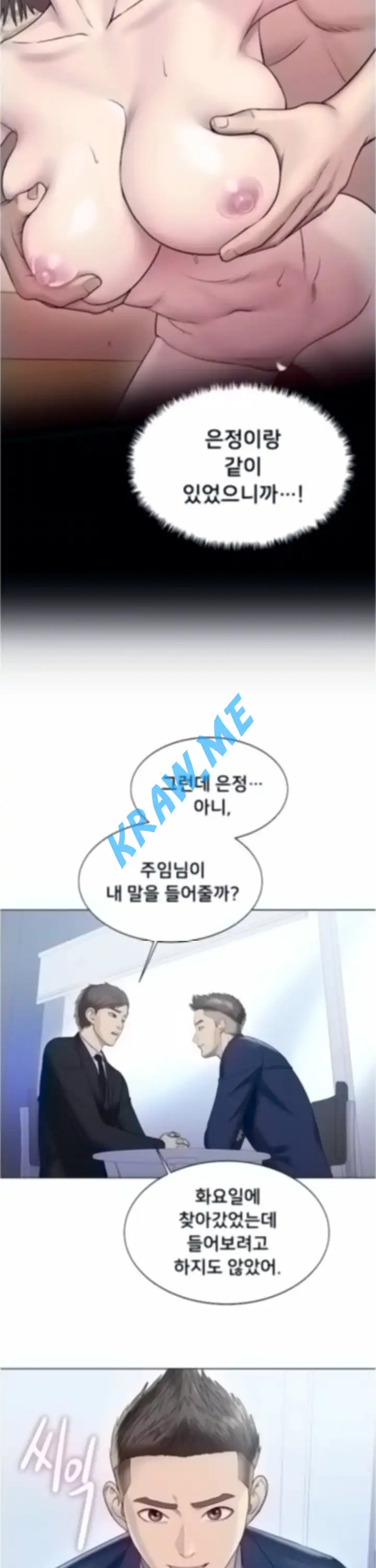 Gu-Ho's Escape Raw - Chapter 22 Page 10