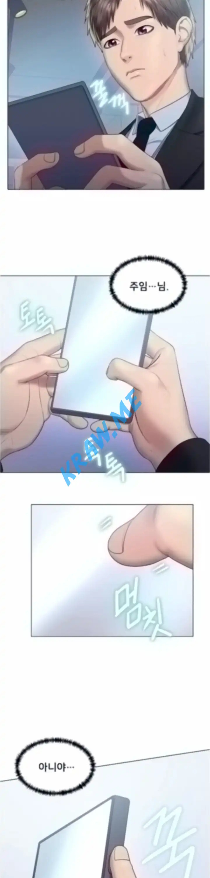 Gu-Ho's Escape Raw - Chapter 22 Page 12