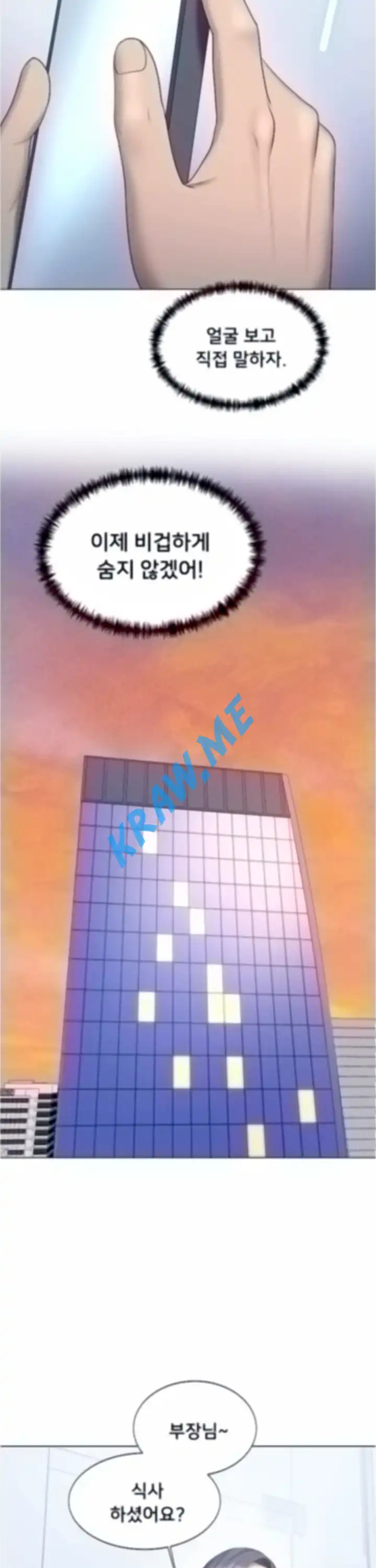 Gu-Ho's Escape Raw - Chapter 22 Page 13