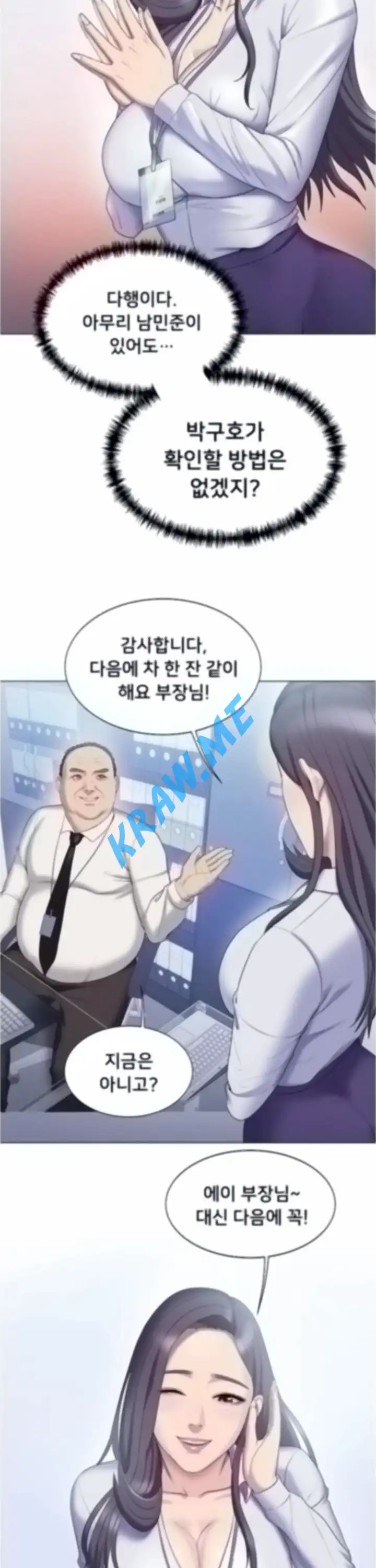 Gu-Ho's Escape Raw - Chapter 22 Page 16
