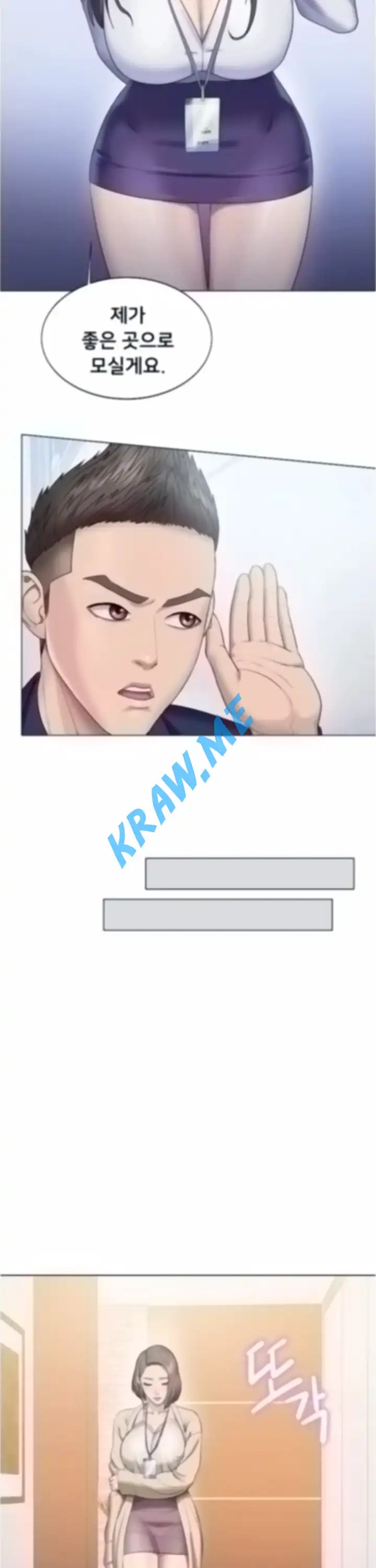 Gu-Ho's Escape Raw - Chapter 22 Page 17