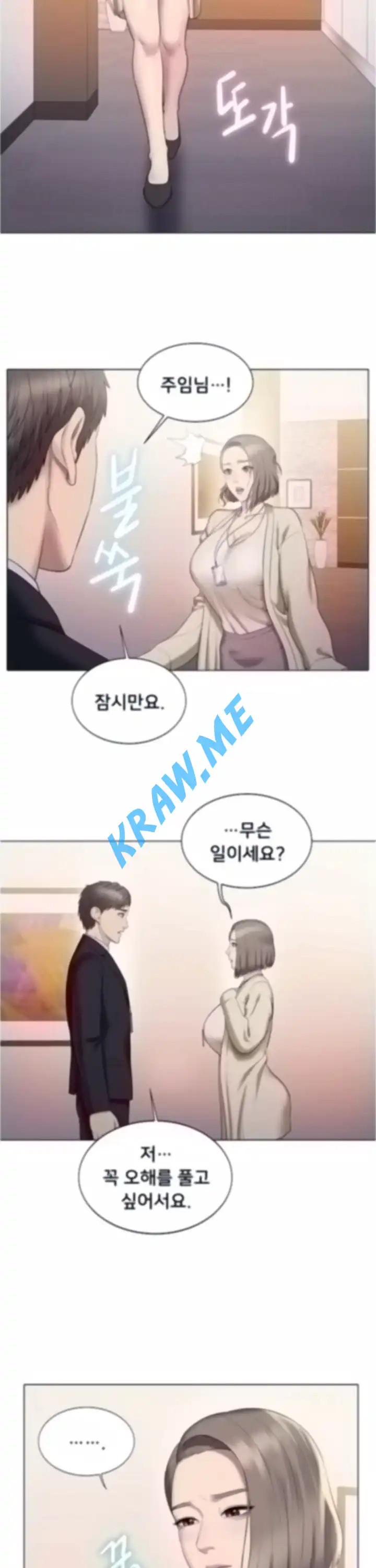 Gu-Ho's Escape Raw - Chapter 22 Page 18