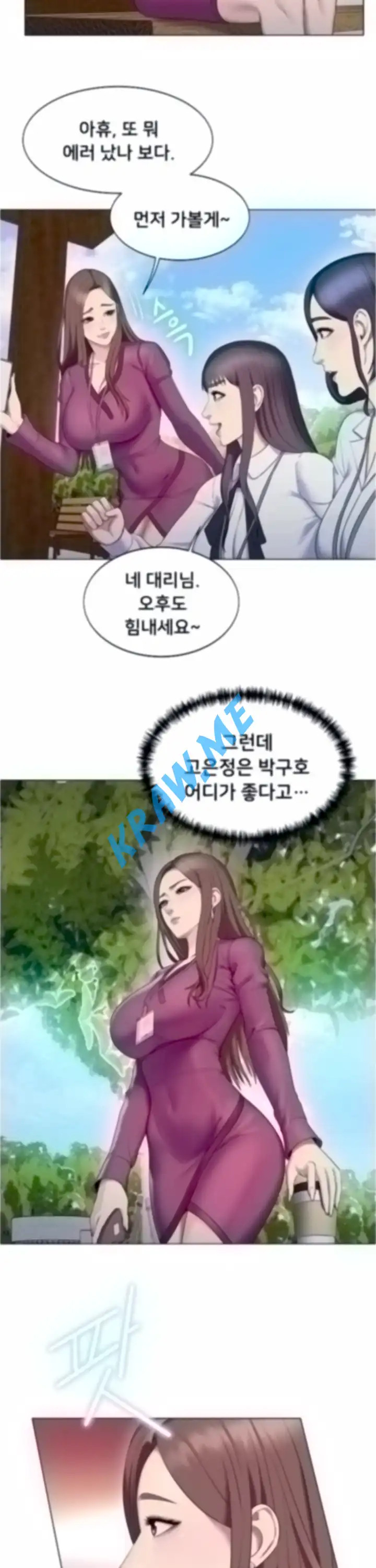 Gu-Ho's Escape Raw - Chapter 22 Page 2