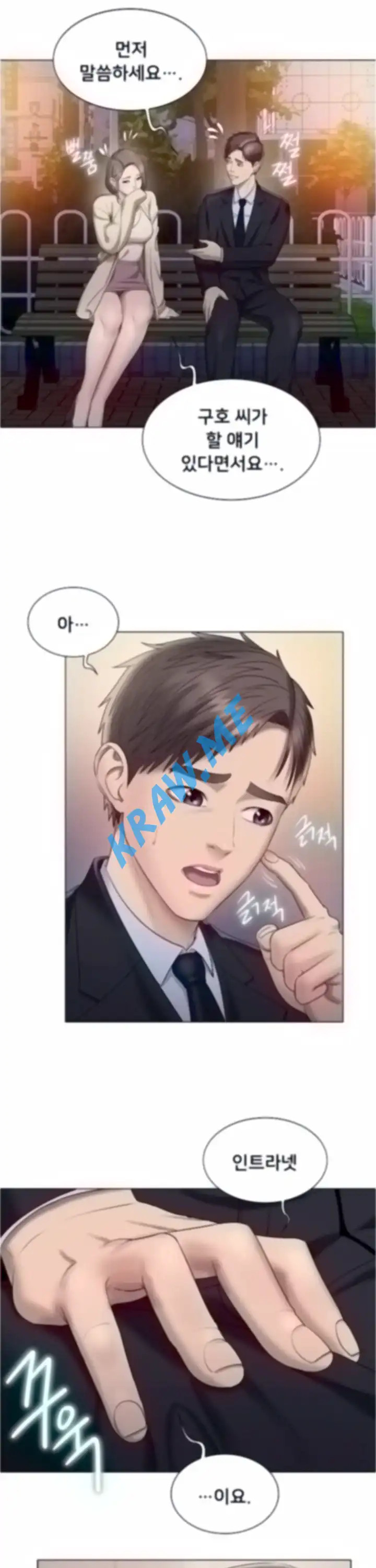 Gu-Ho's Escape Raw - Chapter 22 Page 22