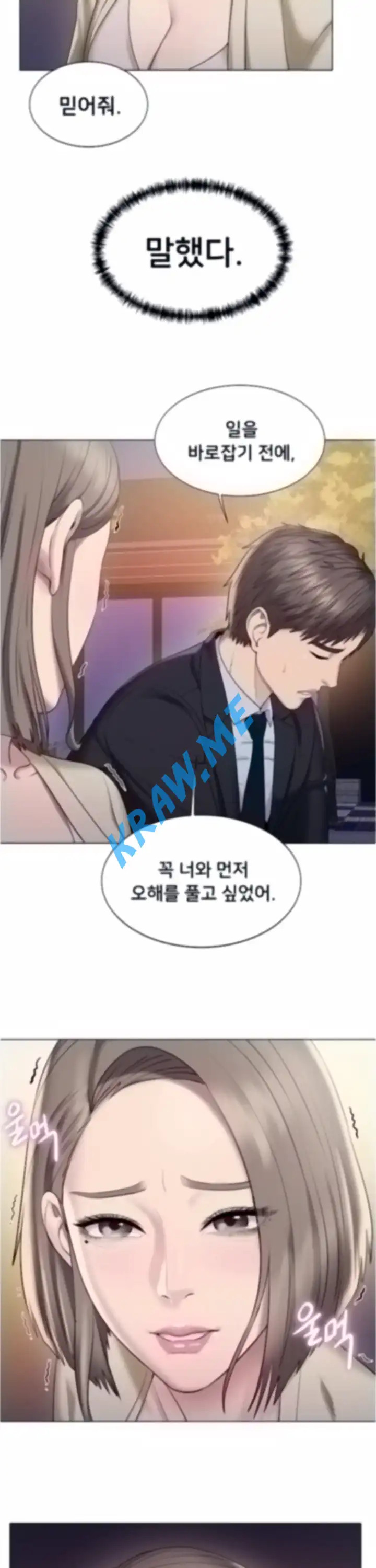 Gu-Ho's Escape Raw - Chapter 22 Page 25