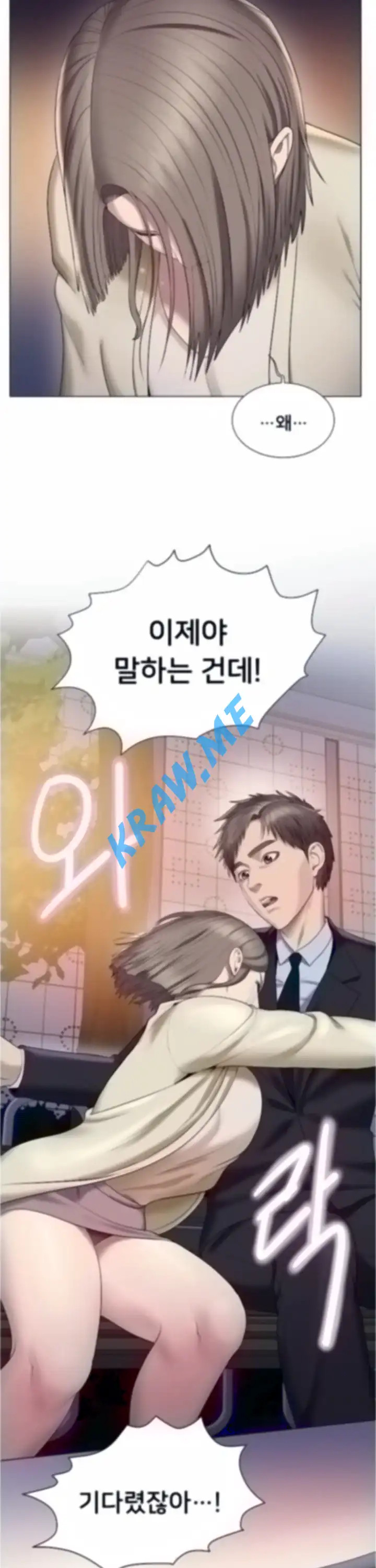 Gu-Ho's Escape Raw - Chapter 22 Page 26
