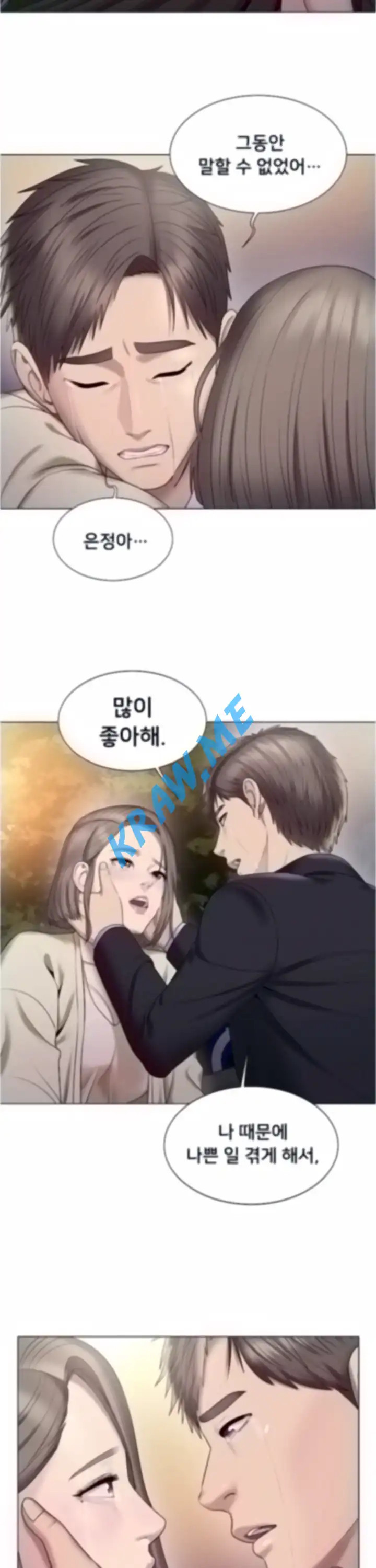 Gu-Ho's Escape Raw - Chapter 22 Page 29