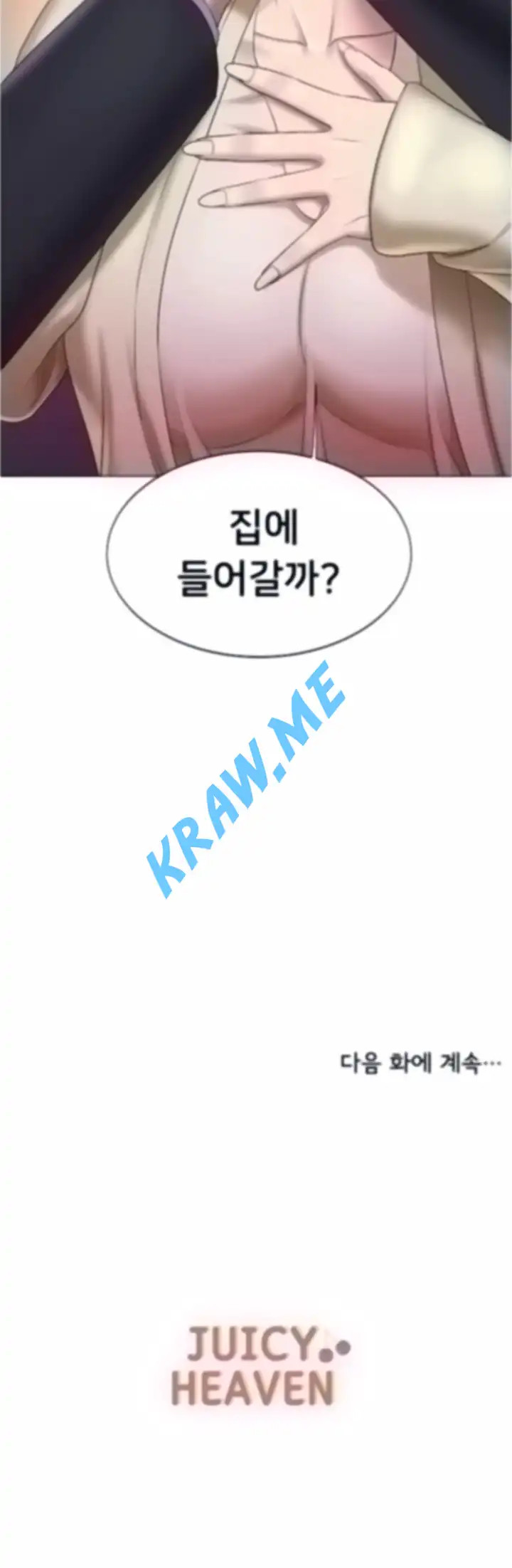 Gu-Ho's Escape Raw - Chapter 22 Page 31