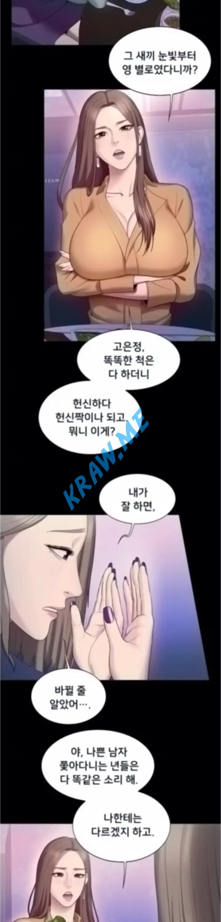 Gu-Ho's Escape Raw - Chapter 22 Page 4