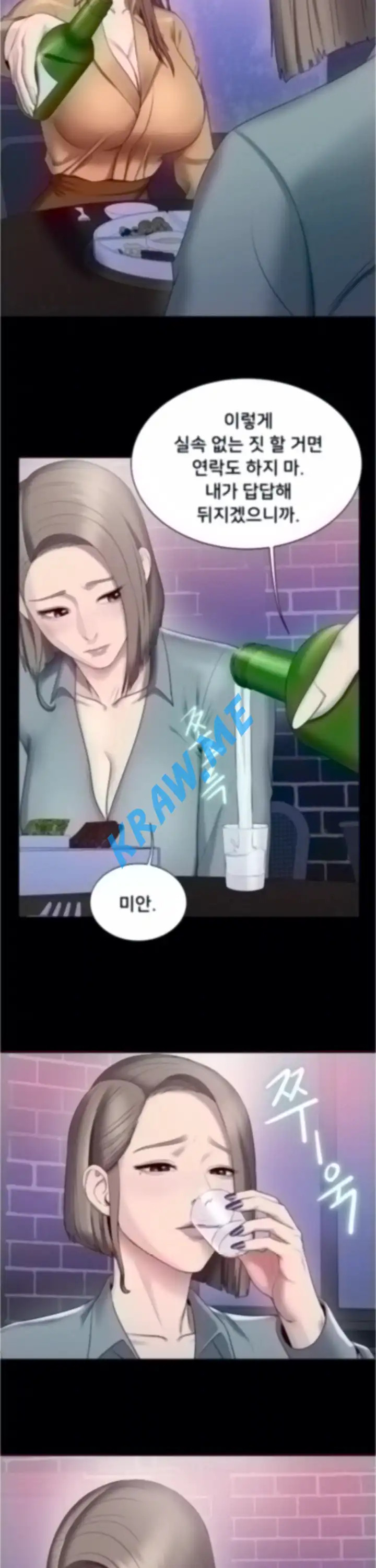 Gu-Ho's Escape Raw - Chapter 22 Page 5