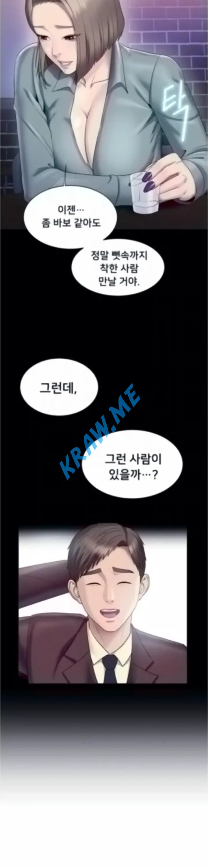 Gu-Ho's Escape Raw - Chapter 22 Page 6