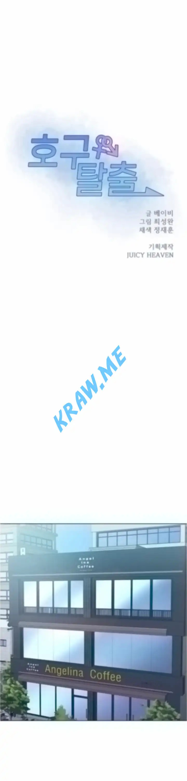 Gu-Ho's Escape Raw - Chapter 22 Page 7