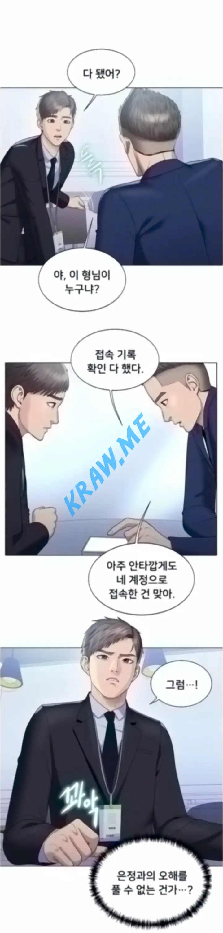 Gu-Ho's Escape Raw - Chapter 22 Page 8