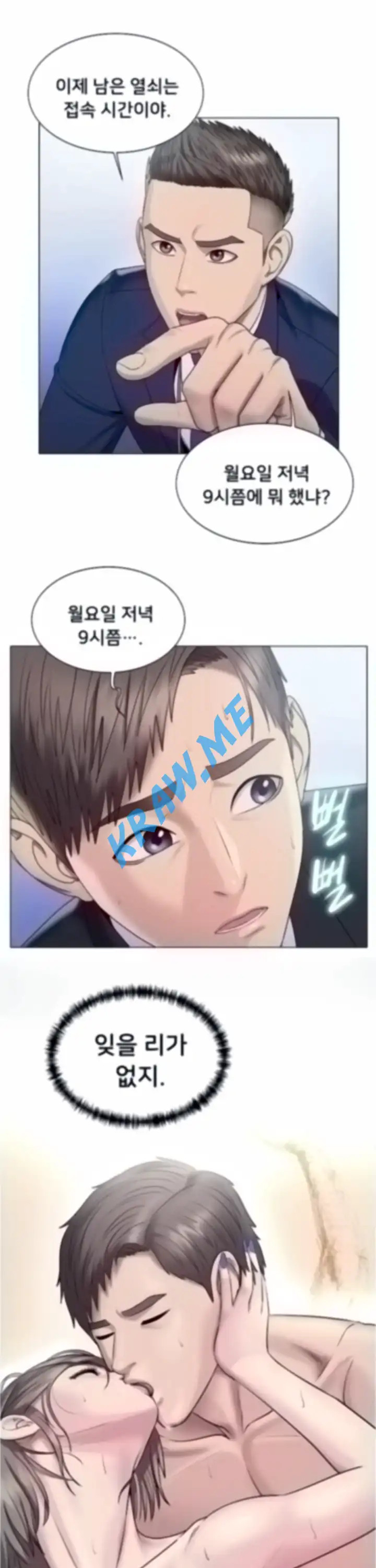 Gu-Ho's Escape Raw - Chapter 22 Page 9