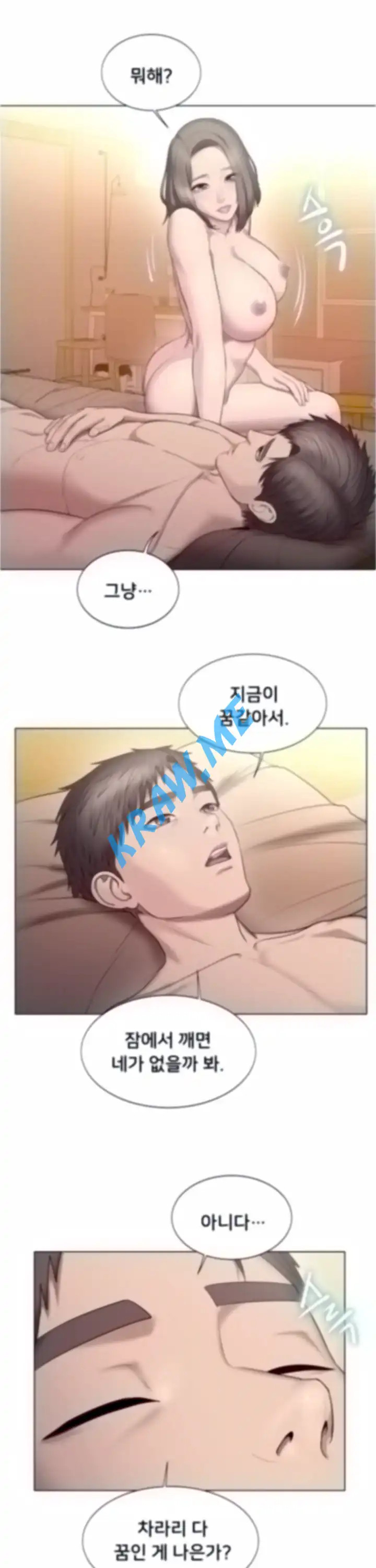 Gu-Ho's Escape Raw - Chapter 23 Page 18