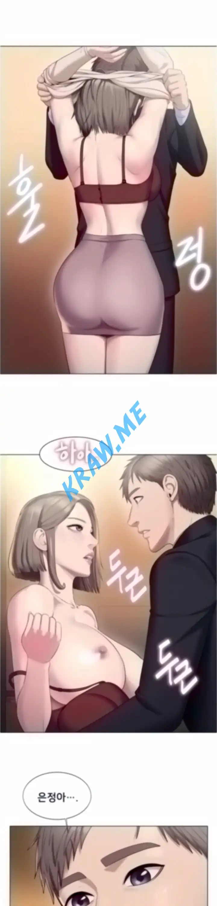 Gu-Ho's Escape Raw - Chapter 23 Page 2