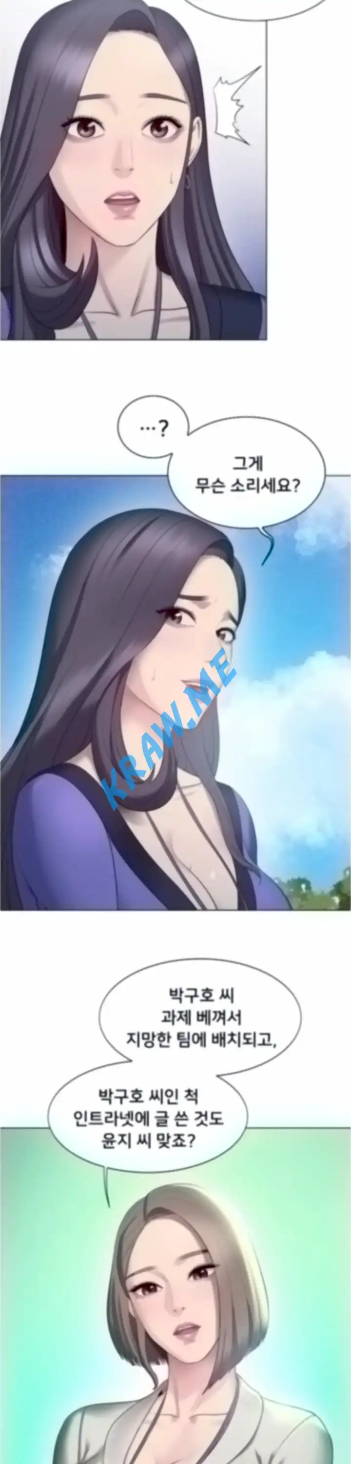 Gu-Ho's Escape Raw - Chapter 23 Page 23