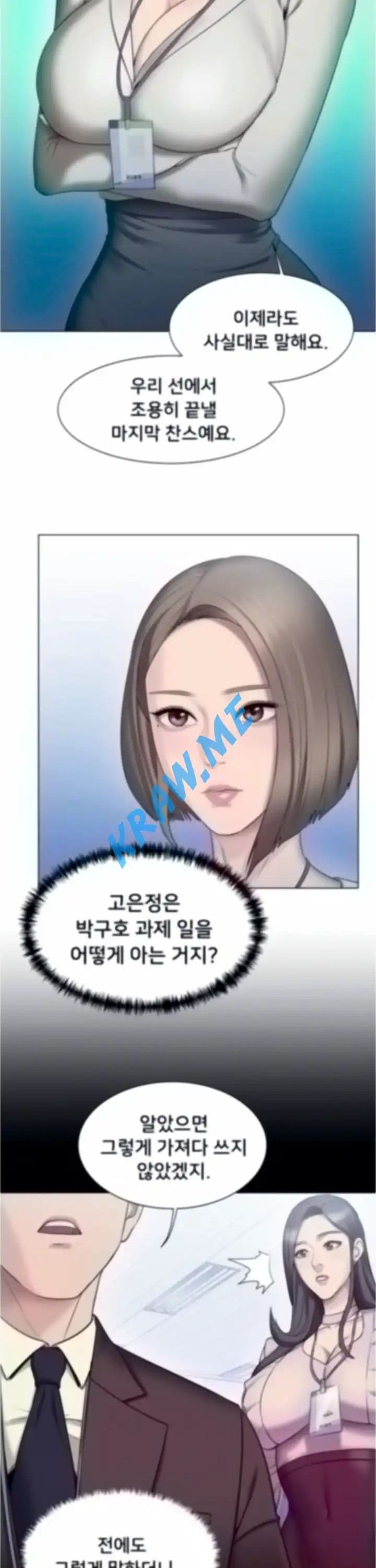 Gu-Ho's Escape Raw - Chapter 23 Page 24