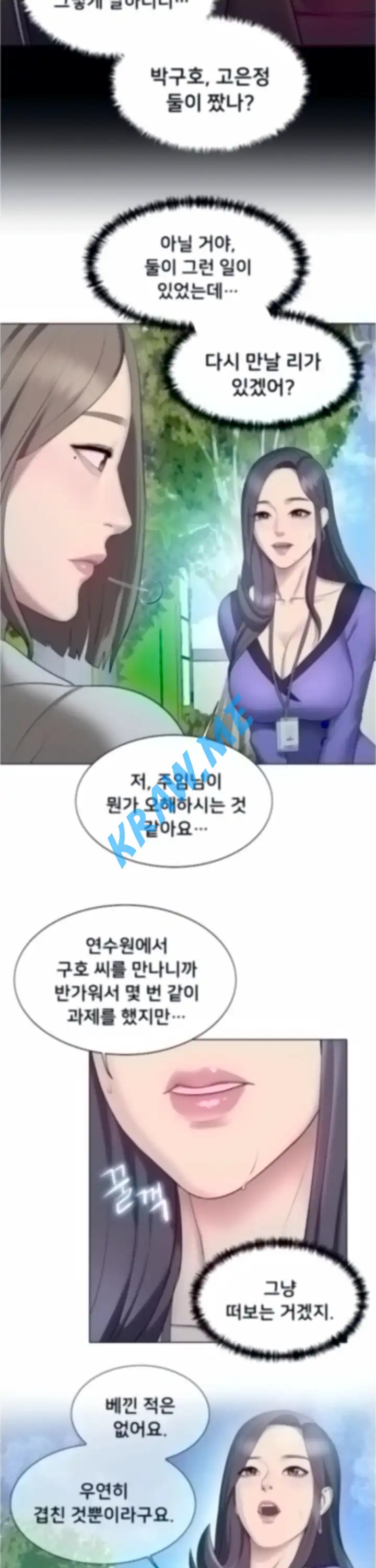 Gu-Ho's Escape Raw - Chapter 23 Page 25