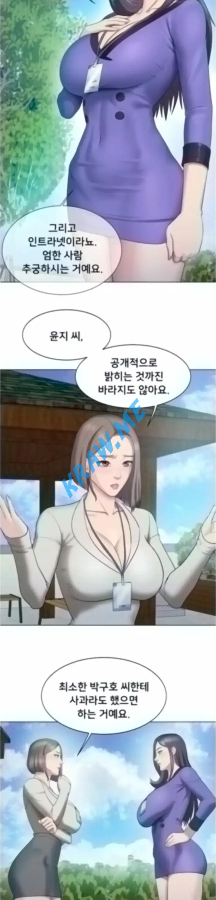 Gu-Ho's Escape Raw - Chapter 23 Page 26