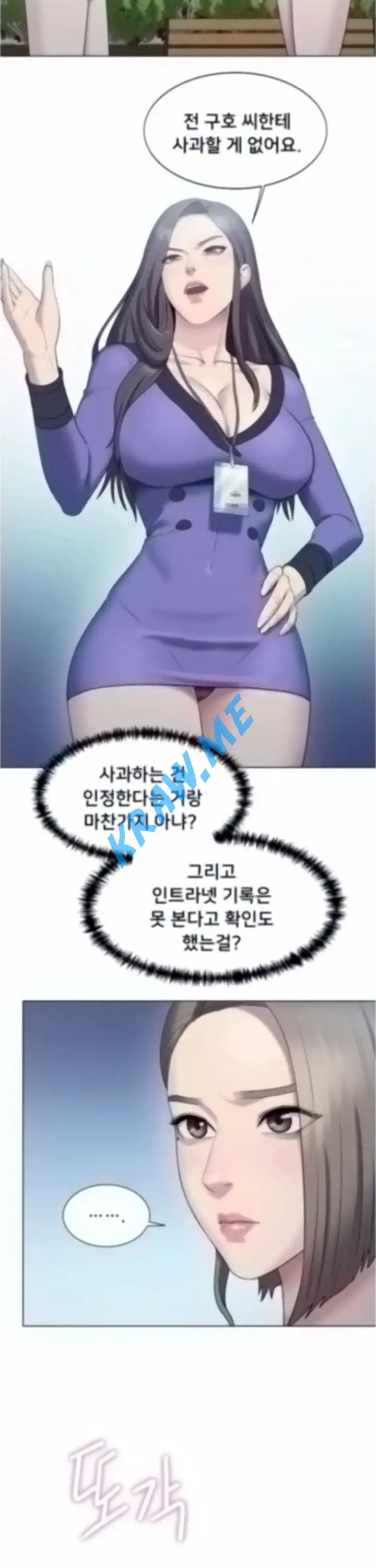 Gu-Ho's Escape Raw - Chapter 23 Page 27