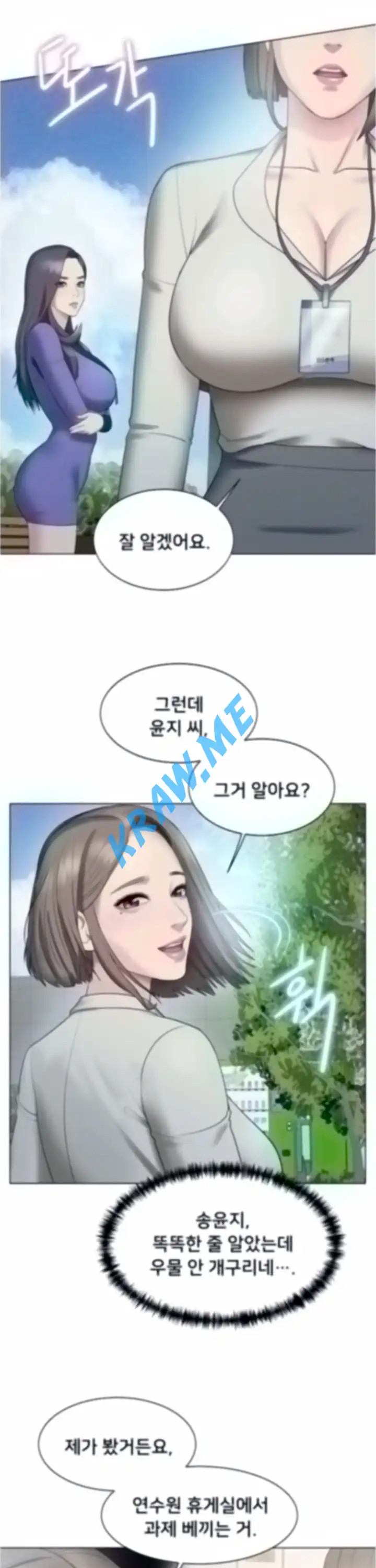 Gu-Ho's Escape Raw - Chapter 23 Page 28