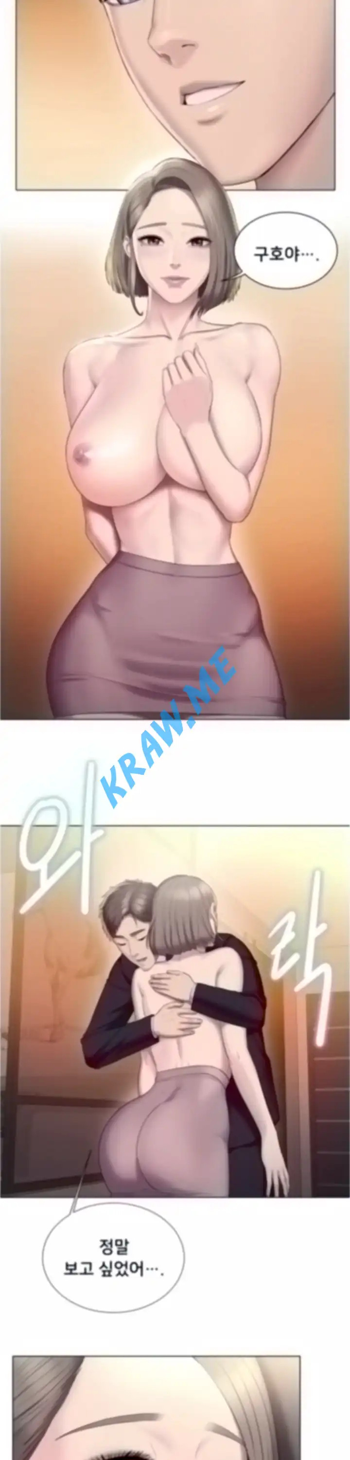 Gu-Ho's Escape Raw - Chapter 23 Page 3