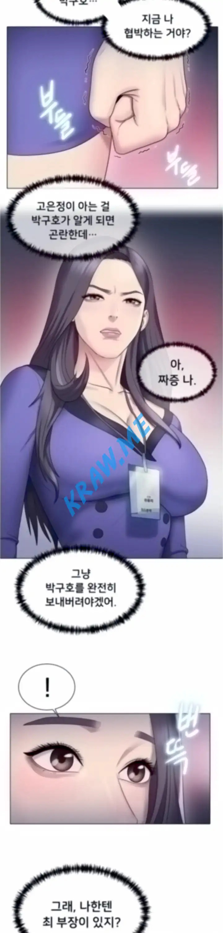 Gu-Ho's Escape Raw - Chapter 23 Page 30