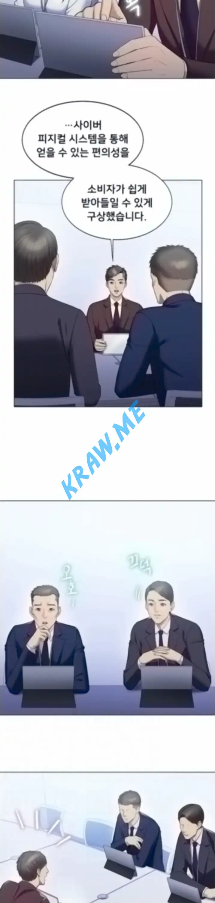 Gu-Ho's Escape Raw - Chapter 24 Page 10