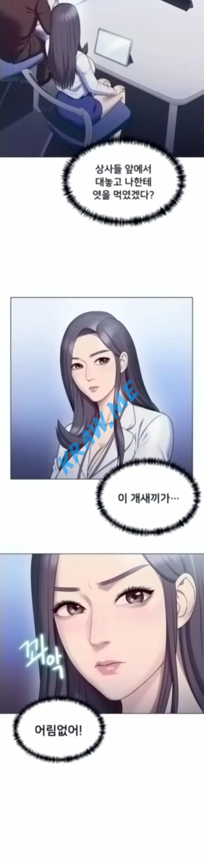 Gu-Ho's Escape Raw - Chapter 24 Page 11