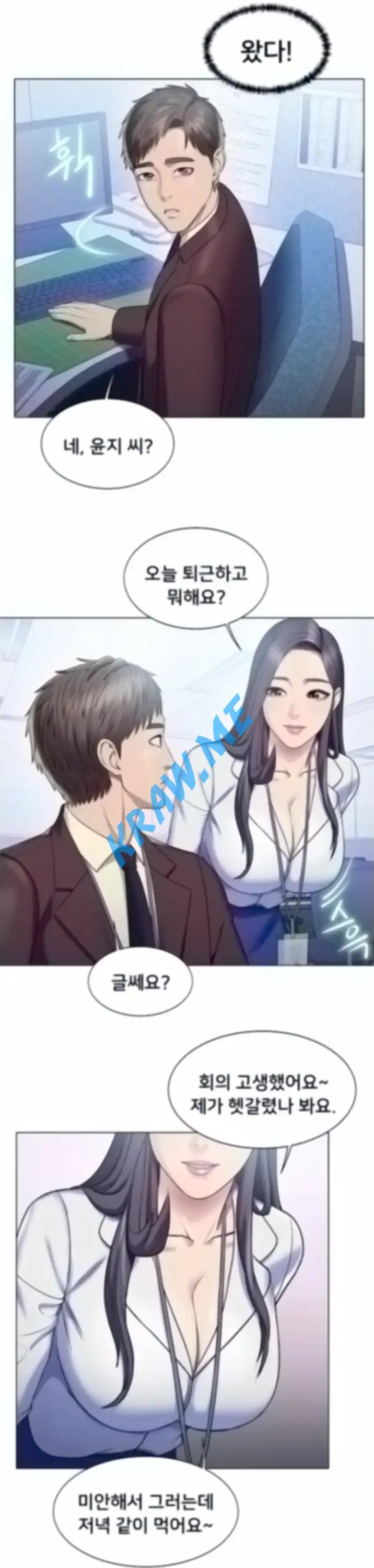 Gu-Ho's Escape Raw - Chapter 24 Page 13