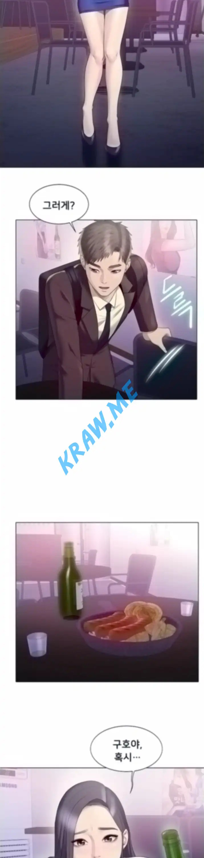 Gu-Ho's Escape Raw - Chapter 24 Page 16