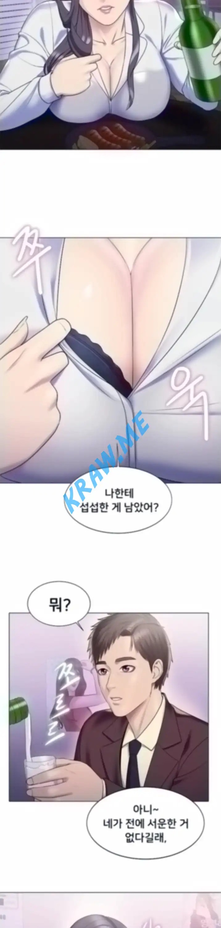 Gu-Ho's Escape Raw - Chapter 24 Page 17